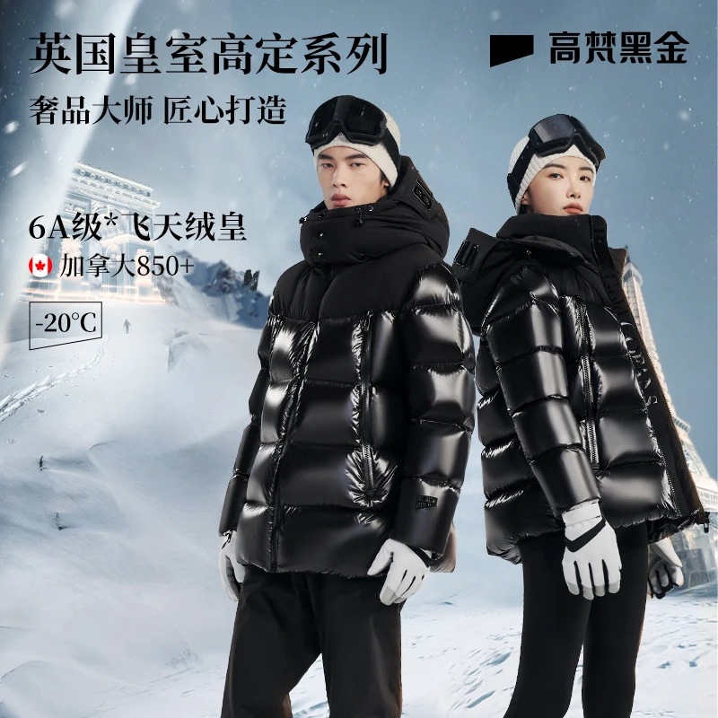 【高梵黑金鹅绒服】大师3.0五格冬季英国皇室高定男女短款羽绒服