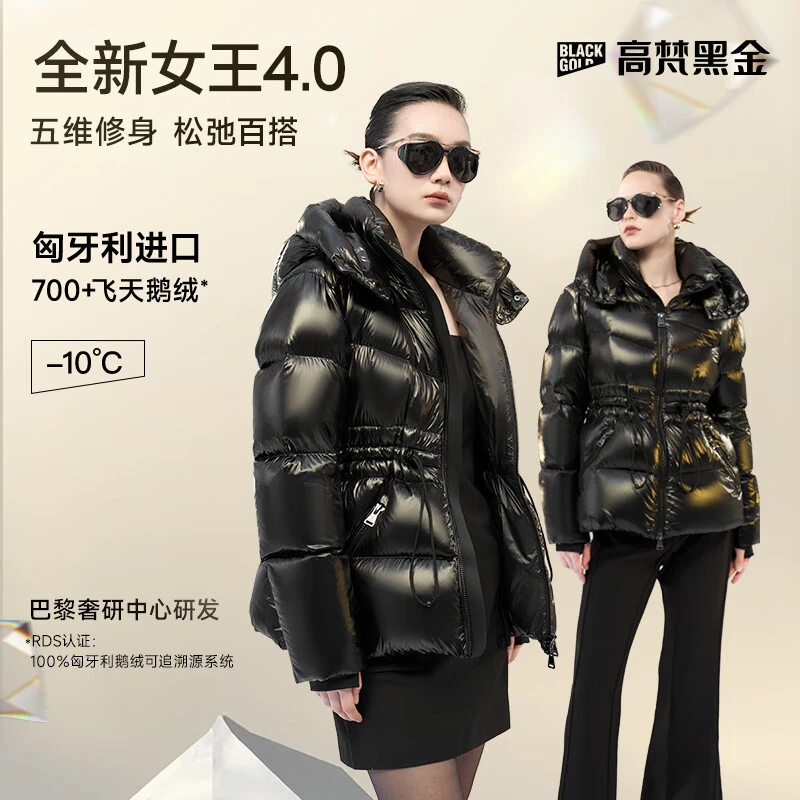 【高梵黑金鹅绒服】女王4.0五格2024新款短款秋冬季收腰羽绒服女款