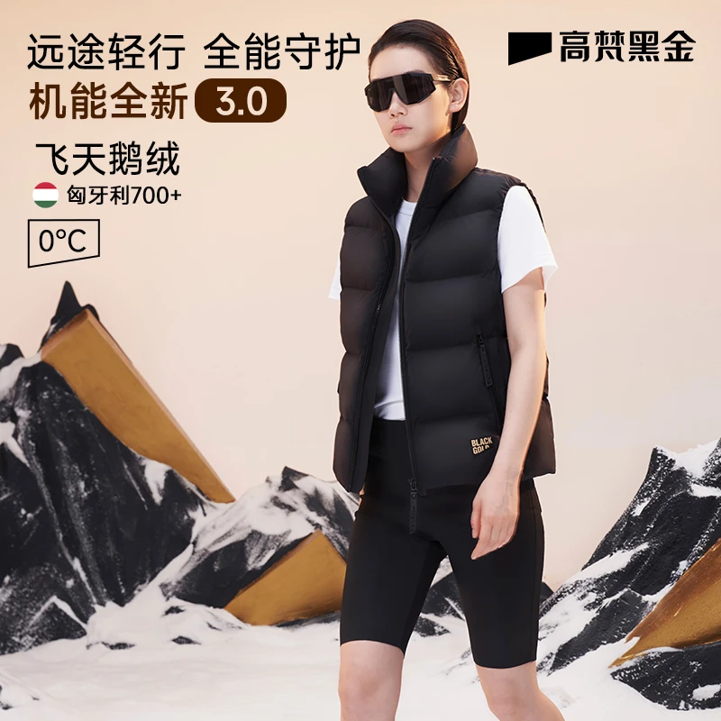 【高梵黑金鹅绒服】机能3.0冬季羽绒马甲女士冬季户外立领加厚外套