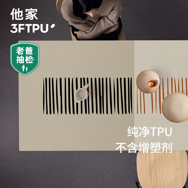 他家3FTPU【老爸评测】餐桌垫线条皮革茶几桌布防水防油免洗隔热