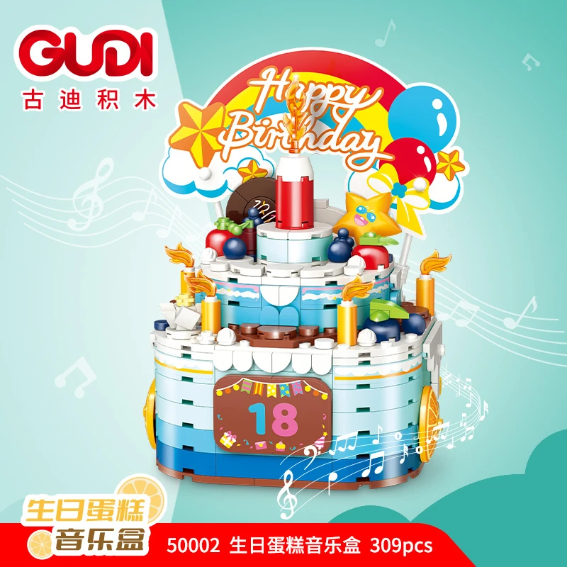 古迪拼插积木八音盒音乐盒婚庆旋转摆件女孩男孩生日礼物儿童玩具