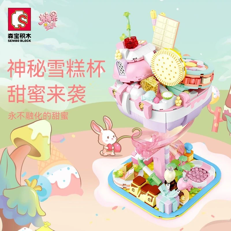 森宝积木615009糖果星球系列神秘雪糕杯儿童益智拼装积木玩具礼物