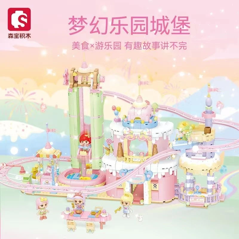 森宝积木615036糖果星球梦幻乐园城堡游乐园女孩益智拼装积木玩具