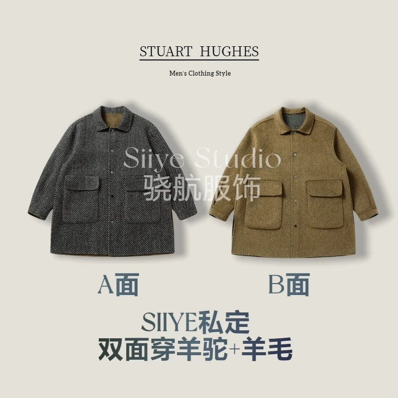 断码SIIYE两面穿中长款双面尼大衣羊驼羊毛设计师款秋冬男士毛呢