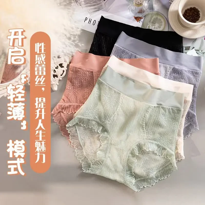 性感蕾丝内裤中高腰冰丝无痕夏季透气薄款舒适棉裆大码女士三角裤