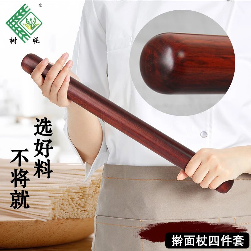 树妮【自营】树妮紫檀通直款擀面杖家用擀面棍