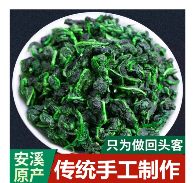 【霸道观音】 铁观音浓香型醇厚耐泡霸道口感绿茶制作