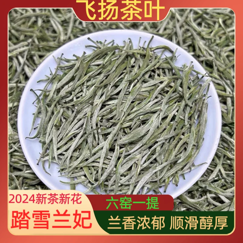 2024新（兰花茶）兰花浓郁，口感顺滑浓郁