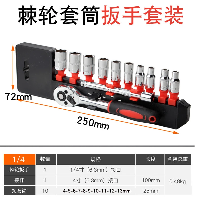 12件吊卡小飞工具套装组套扳手组合