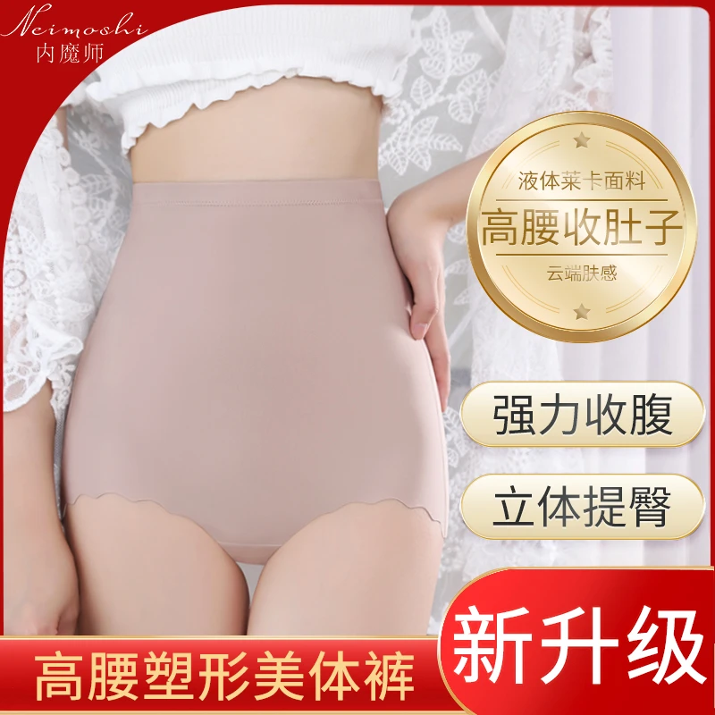 【夏季凉感升级版】内魔师无痕收腹透气不闷热︱塑形提臀美体内裤
