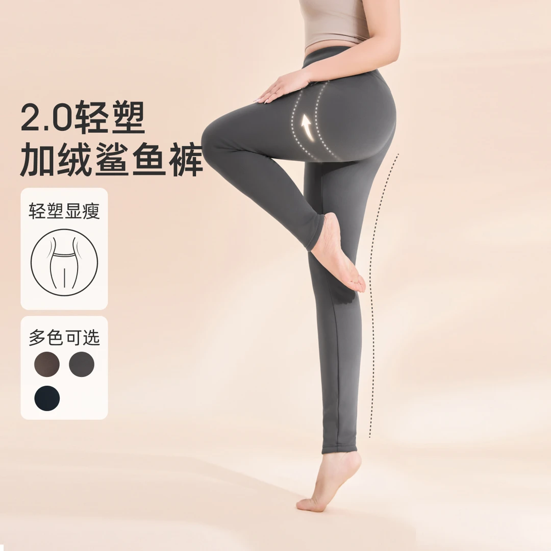 【加厚澳粒绒弹力鲨鱼裤】MsShe大码女装加绒显瘦裤子K2411011