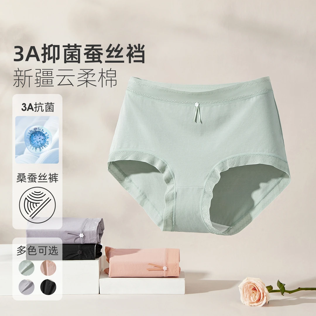 MsShe大码女装薄款云柔棉蕾丝3A抗菌裆中腰内裤M2407018