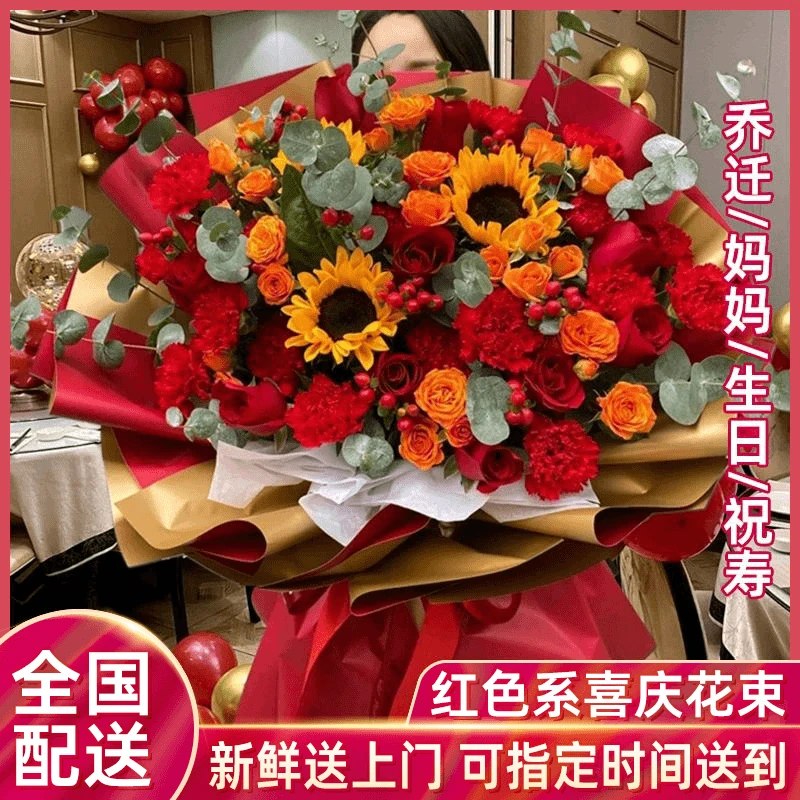 喜庆康乃馨花束鲜花速递同城生日祝寿乔迁之喜开业配送附近店订购