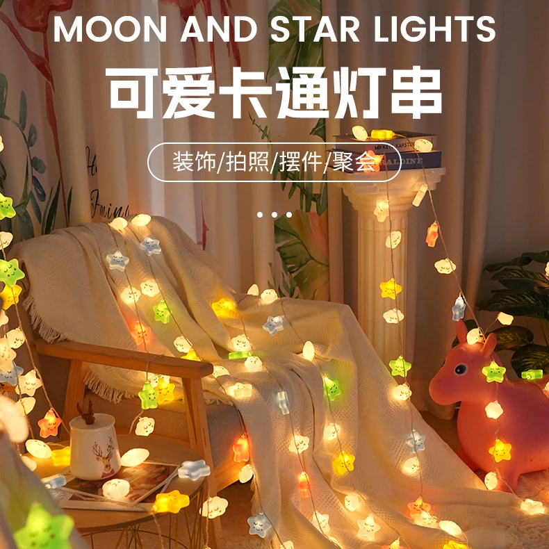 装饰彩灯闪灯露营串灯满天星星灯生日儿童房间场景布置氛围灯