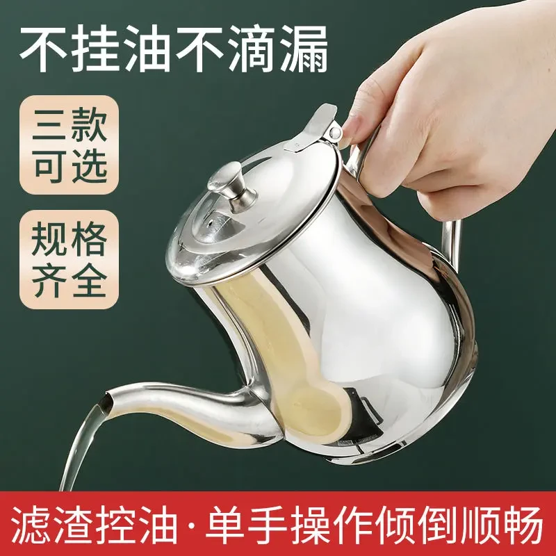 【1700ml】不锈钢油壶调料瓶大容量过滤不挂油滤油壶厨房用品
