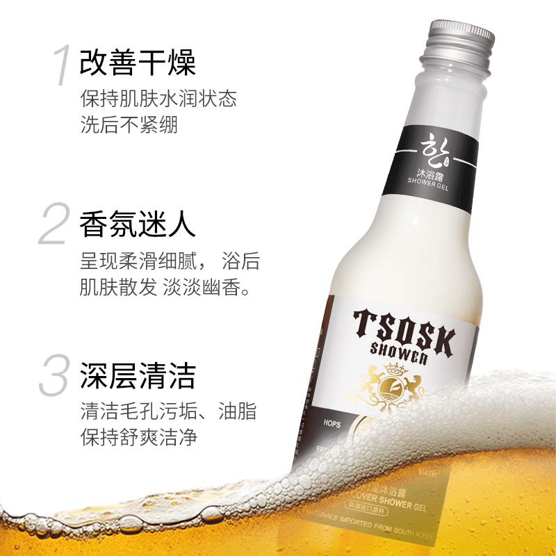 小菲啤酒花奶盖沐浴露清洁细腻洁净水润持久嫩肤