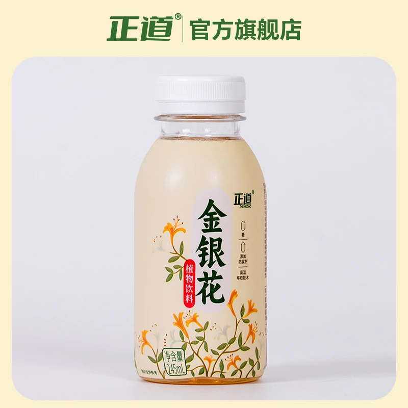 正道 金银花植物凉茶饮料升级常温包装245ml*8瓶