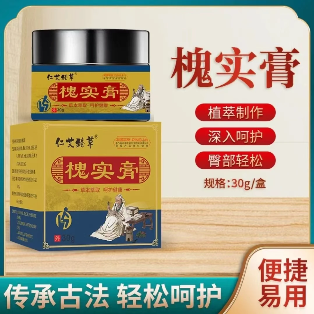 草本古法熬制外用涂抹舒缓-槐实膏