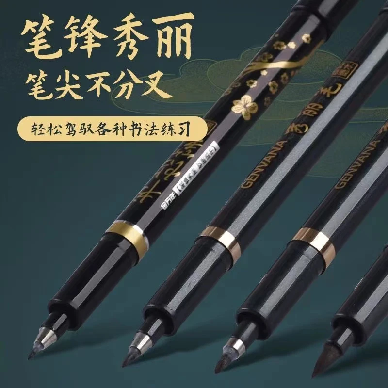 金万年秀丽笔软笔式钢笔双头小楷墨水中楷硬笔书法笔专用彩色加墨