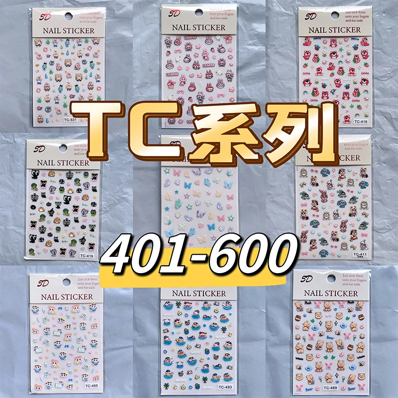 TC系列401-600可爱立体浮雕美甲贴纸卡通咕卡贴纸笔杆贴纸4张包邮