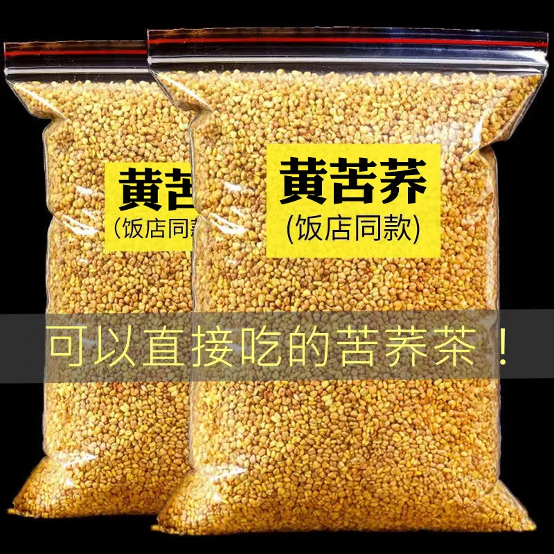 苦荞茶苦荞麦茶正宗浓香型四川大凉山苦芥乔芥饭店专用送父母长辈