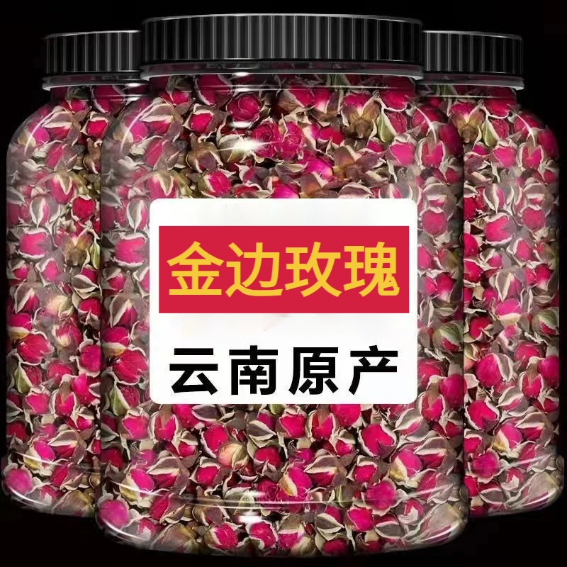 茶精品金边玫瑰头茬干玫瑰花泡茶玫瑰茶批发罐装口感清新浓郁持久