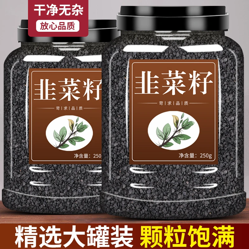 【罐装】韭菜籽严选韭菜子炒熟干净种子搭枸杞代用组合茶包泡水泡茶