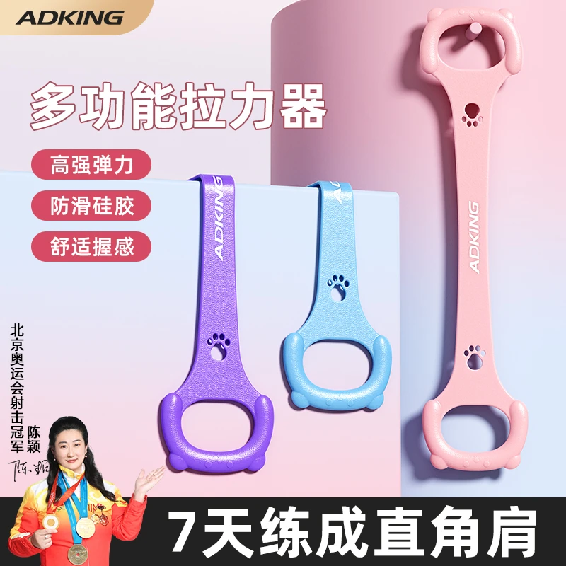 女士8八字拉力器开肩美背瑜伽规矩弹力绳家用背部训练拉伸带塑形