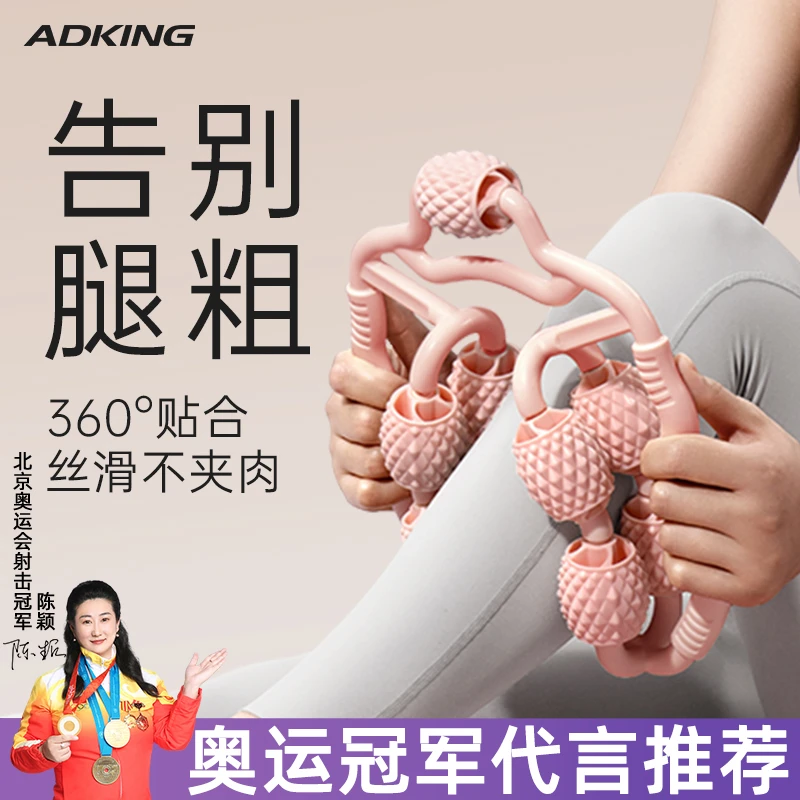 新环形美腿按摩器运动夹腿器肌肉放松拉伸滚轮狼牙棒腿部健身器材