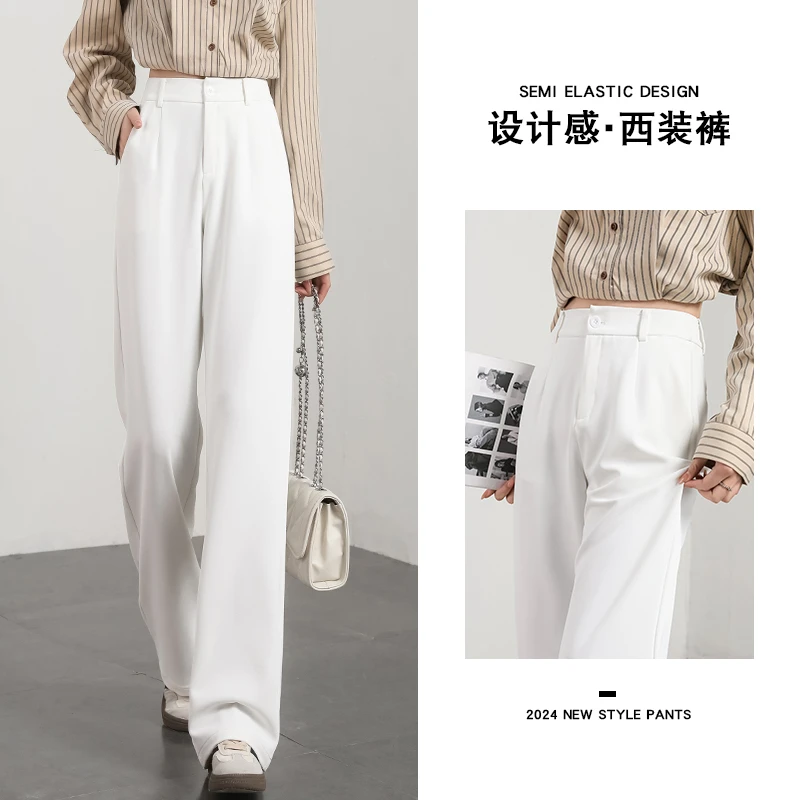 白色阔腿裤女2024新款春秋垂感感西装窄版小个子高腰直筒裤子