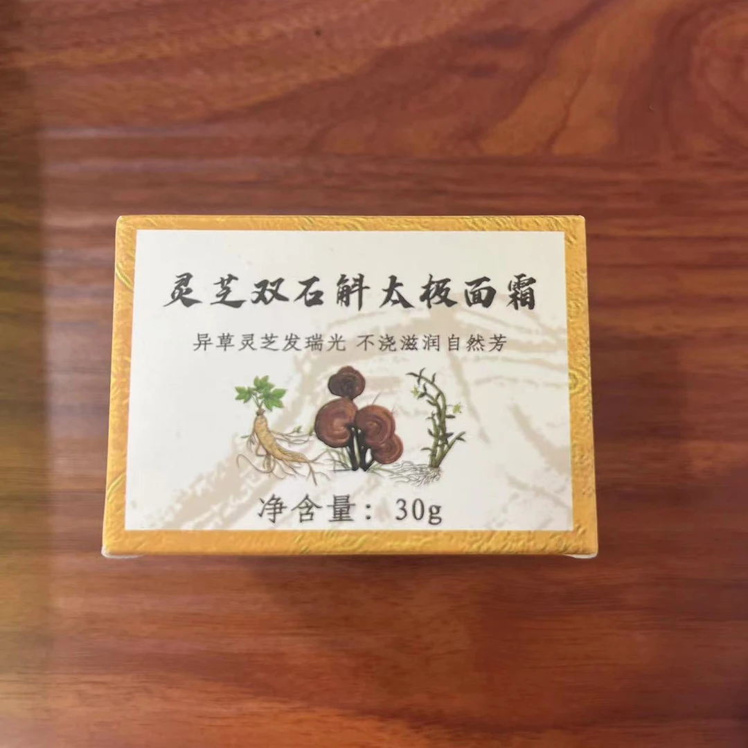 【安萃源】灵芝双石斛太极面霜30g