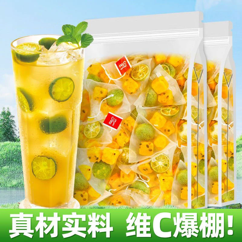 沁晚香青桔百香果茶冷饮冲泡百香果青桔茶夏日冷泡酸甜