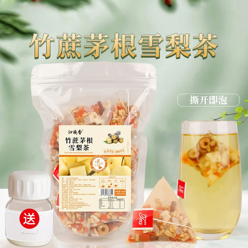 竹蔗茅根雪梨茶 凉茶夏天喝的草本凉茶 广式凉茶 清凉润嗓