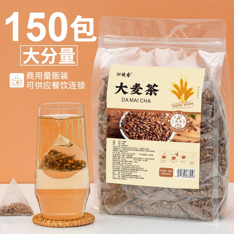 沁晚香大麦茶 苦荞茶炒熟正品特级 袋泡专用茶可饭店用100g