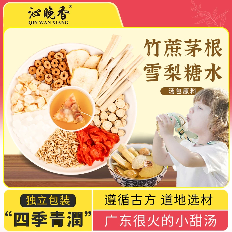 竹蔗茅根雪梨茶【大人小孩都爱喝】夏天凉茶包300g袋装25包*12g