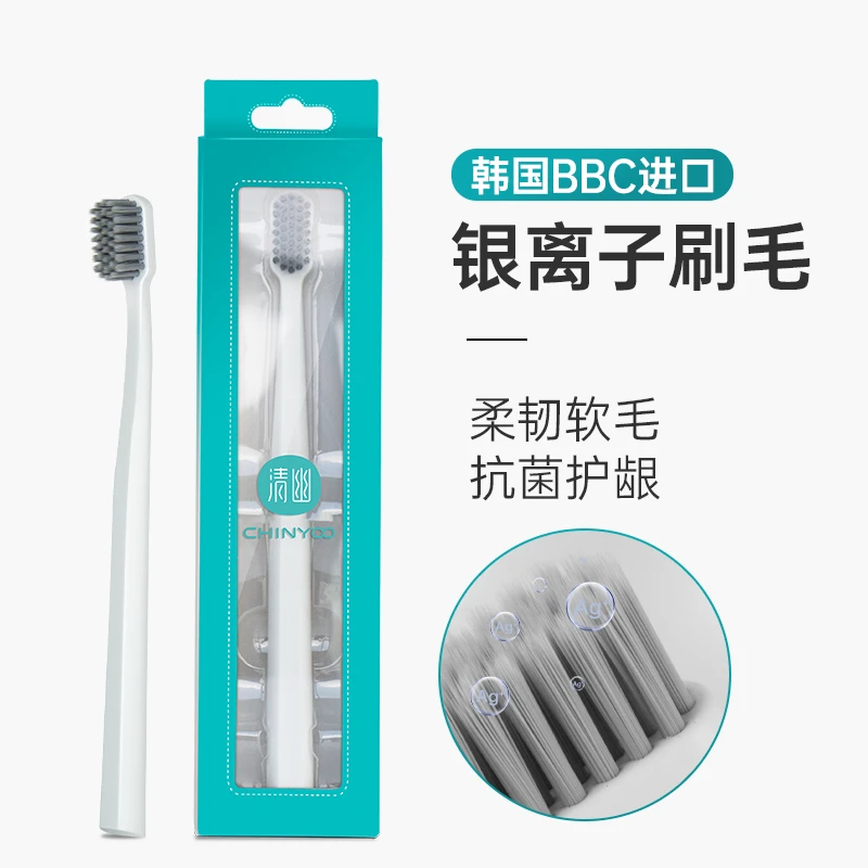 清幽韩国BBC银离子软毛牙刷成人家用宽头护龈巴氏牙刷中软毛牙刷