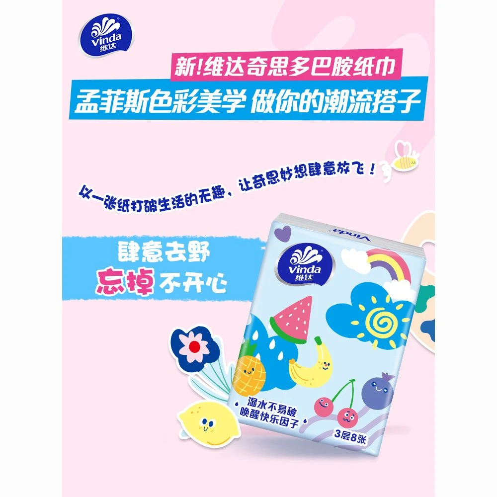 纸巾3层8片无香小包随身餐巾手帕纸百分百原生木浆大品牌值得信赖