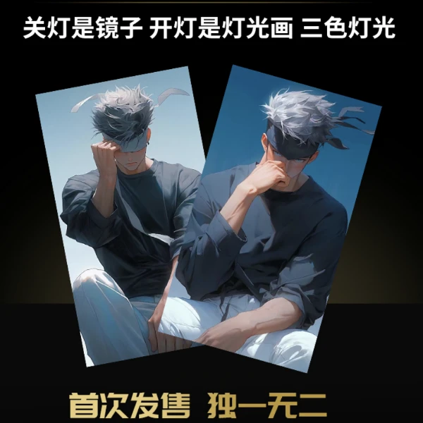 【拆卡】咒术 五条个人镜面灯光画盲盒（默认代拆）
