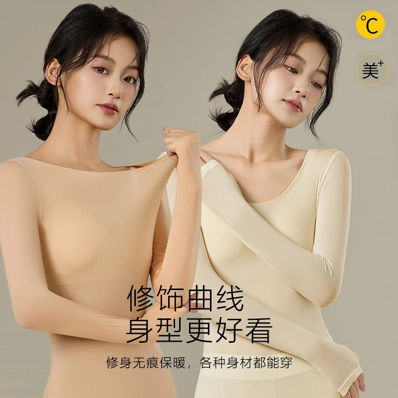 轻薄舒适裸感大码保暖套装女士面膜肌底衣显瘦长袖秋冬超薄打底衫