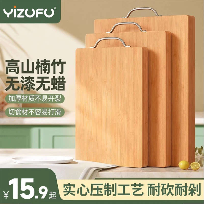 整竹菜板抗菌防霉实木家用竹切菜板案板厨房面板水果擀和面粘砧板