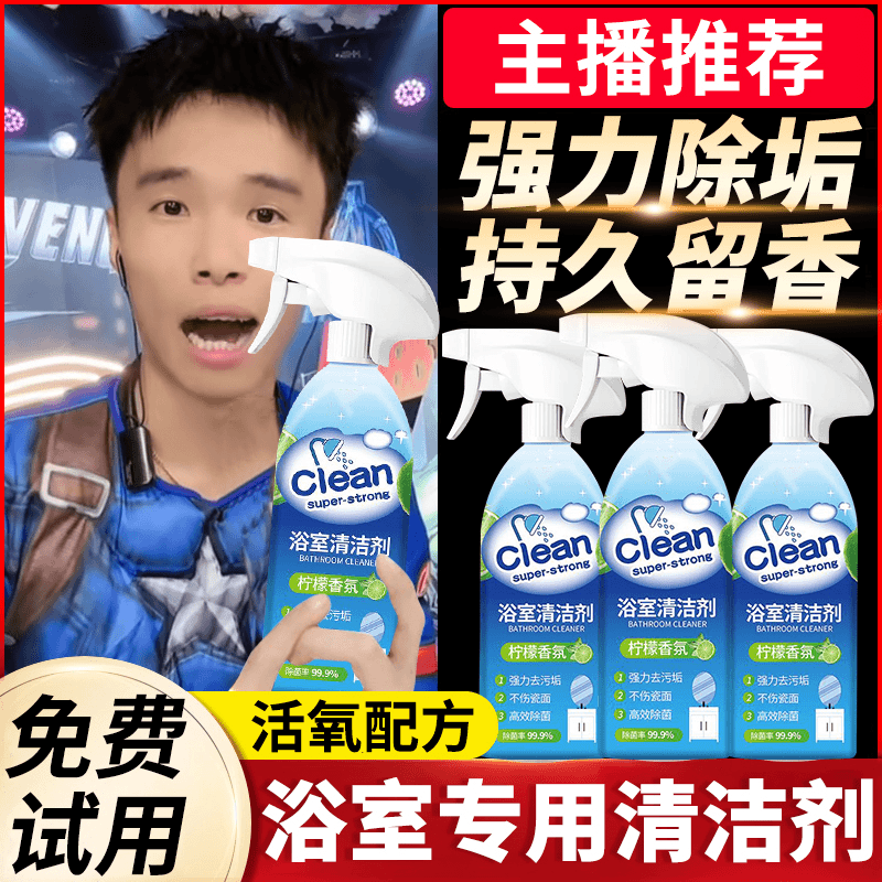 【小杨推荐】马桶除水垢厕所瓷砖强力去污神器浴室清洁剂玻璃水龙头