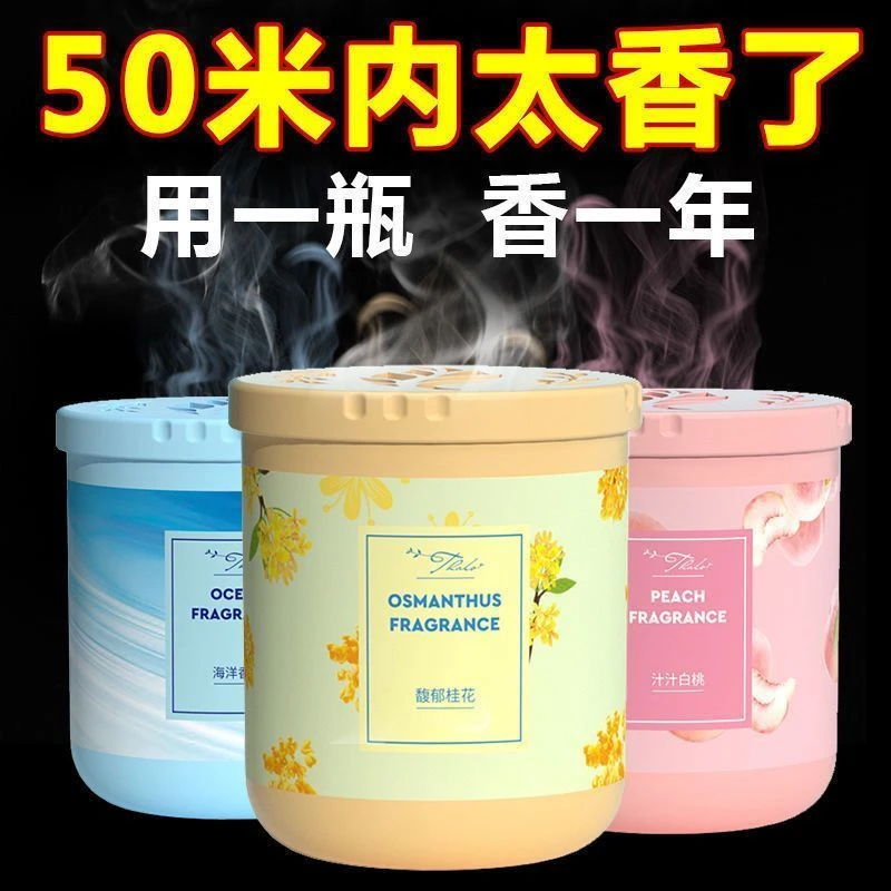 空气清新剂固体香薰枫叶香膏卫生间除味香薰神器车载卧室持久留香