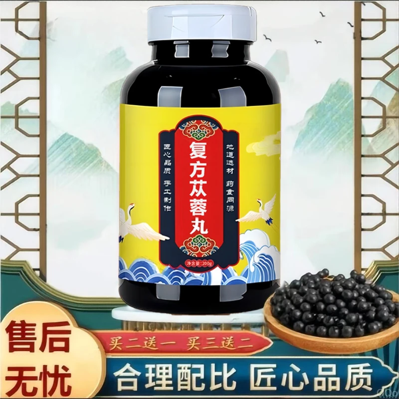 正品北京同仁堂优质原料精选复方苁i蓉丸原产地根茎类农产品健康