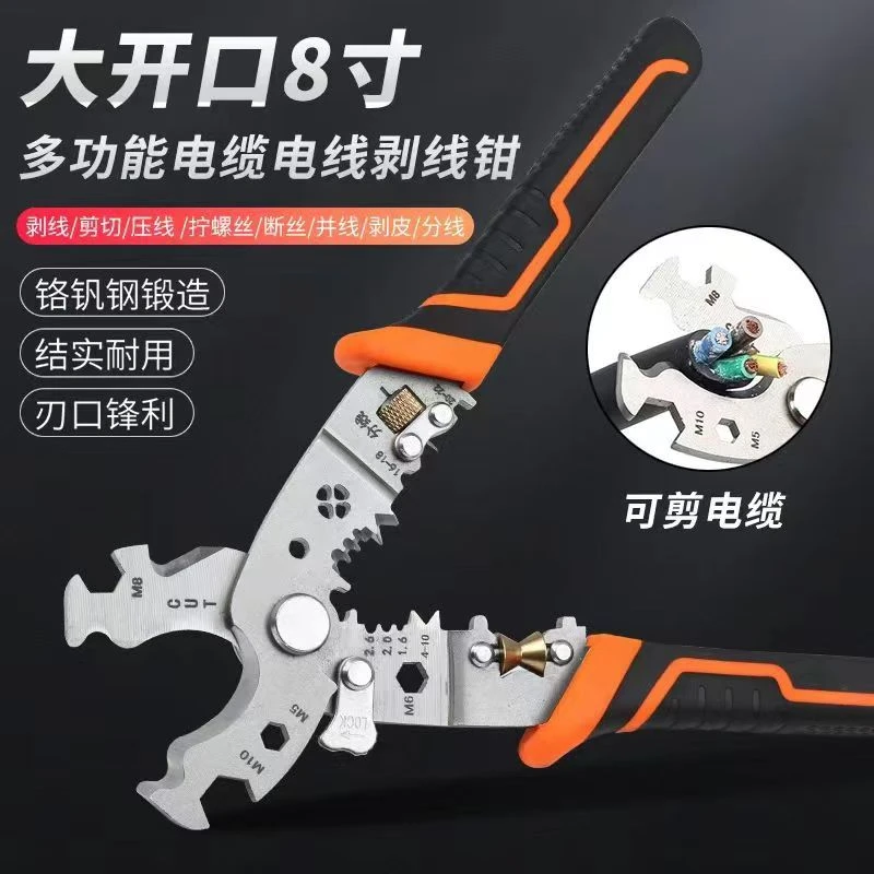 新款电缆钳电工专用多功能剥线电缆钳分线绕线剪切削刀压线端子