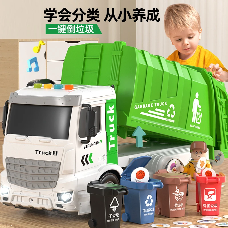 大号仿真垃圾车城市环卫车工程汽车儿童早教宝宝益智玩具男孩3岁2