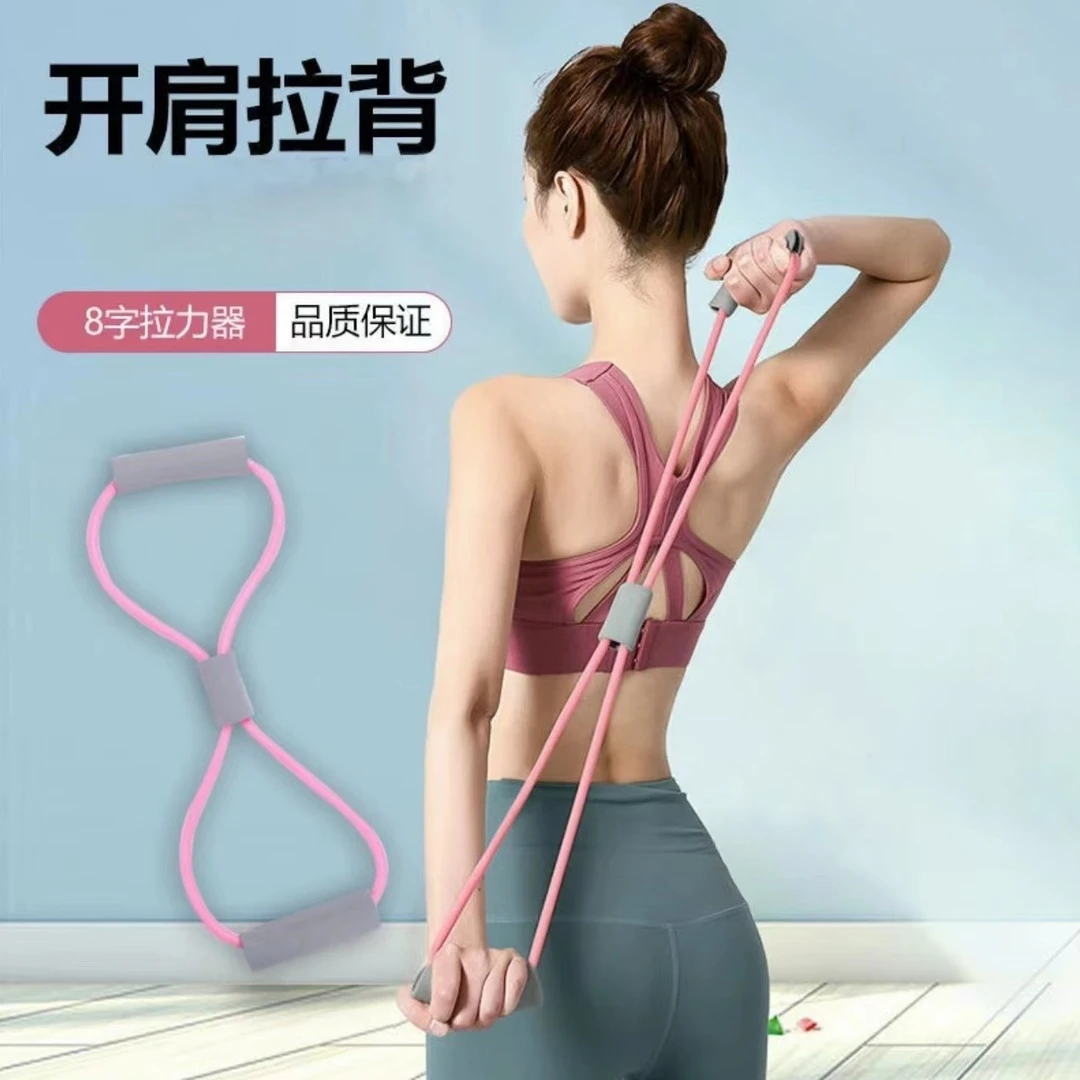拉力器开肩美背8字拉力器耐用瑜伽训练器拉力绳拉伸器材运动健身