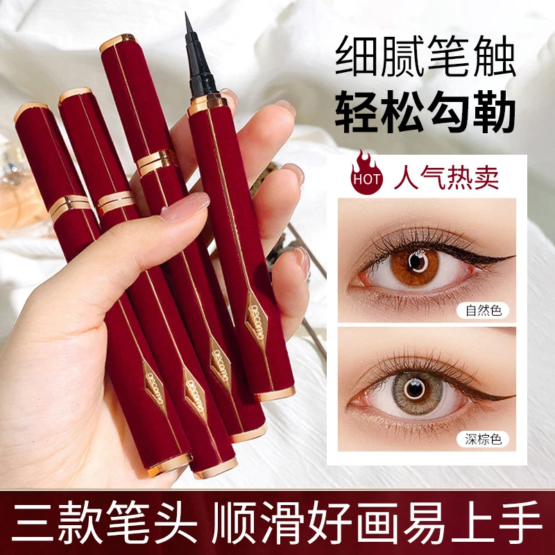 视频同款格蒙红丝绒眼线笔极细防水耐汗持久不易晕染速干眼线液笔