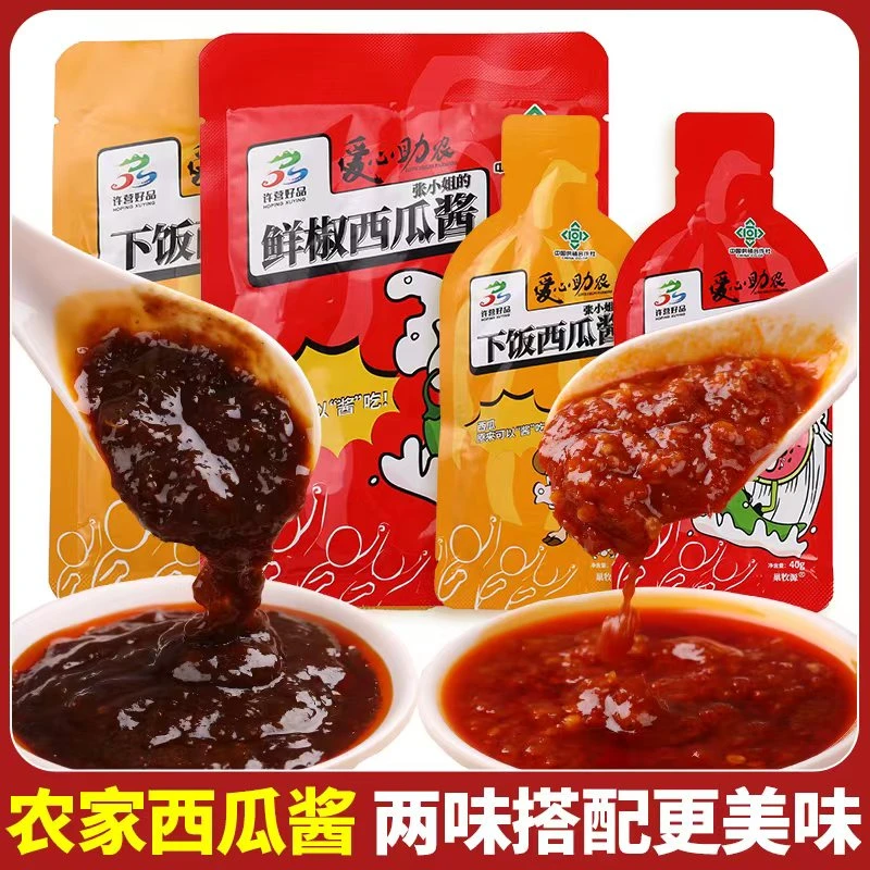【新人立减】西瓜酱鲜辣优质辣椒酱农家酱下饭菜拌面拌饭好吃美味