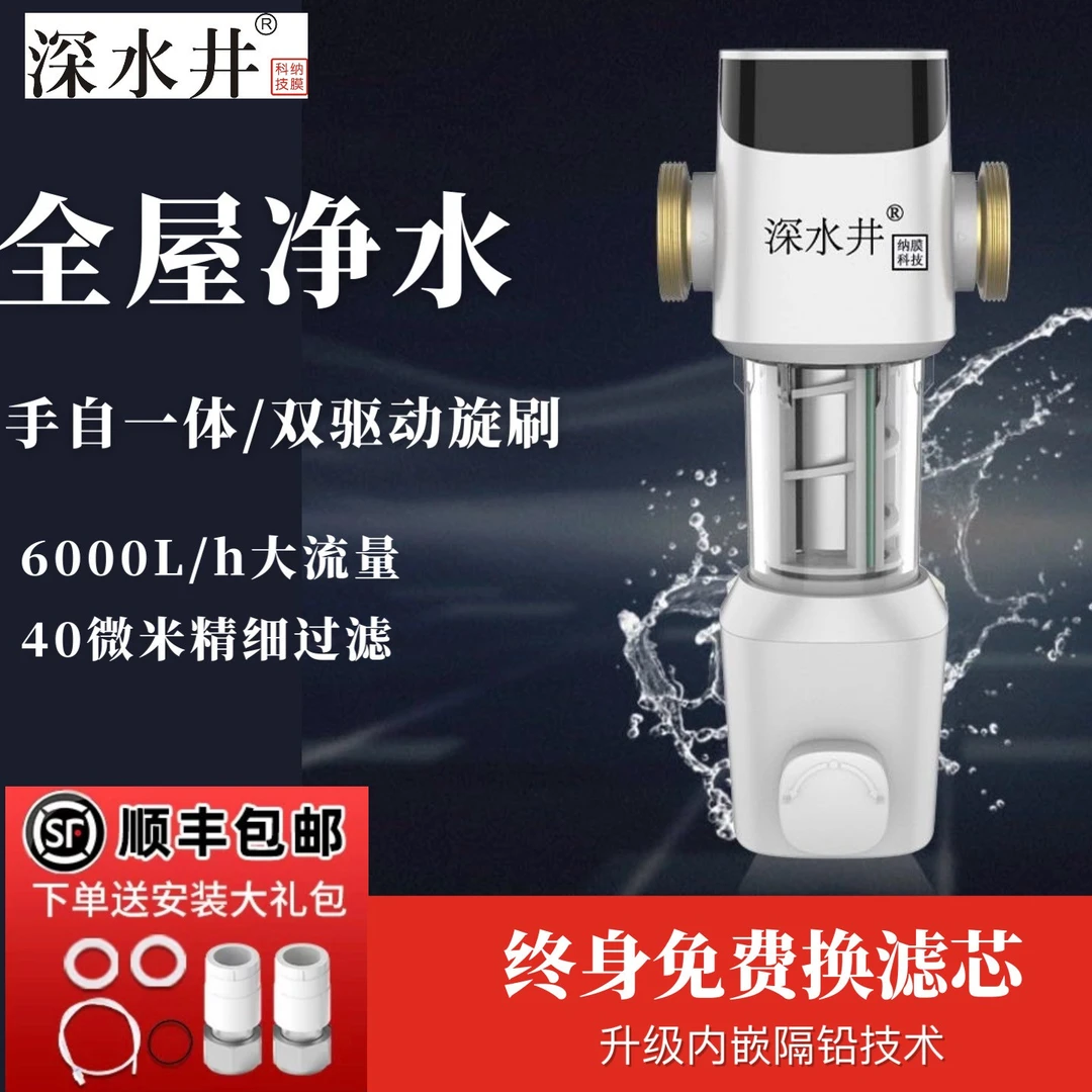 深水井前置过滤器家用反冲洗全铜净水自动清洗自来水全屋NMQZ-001