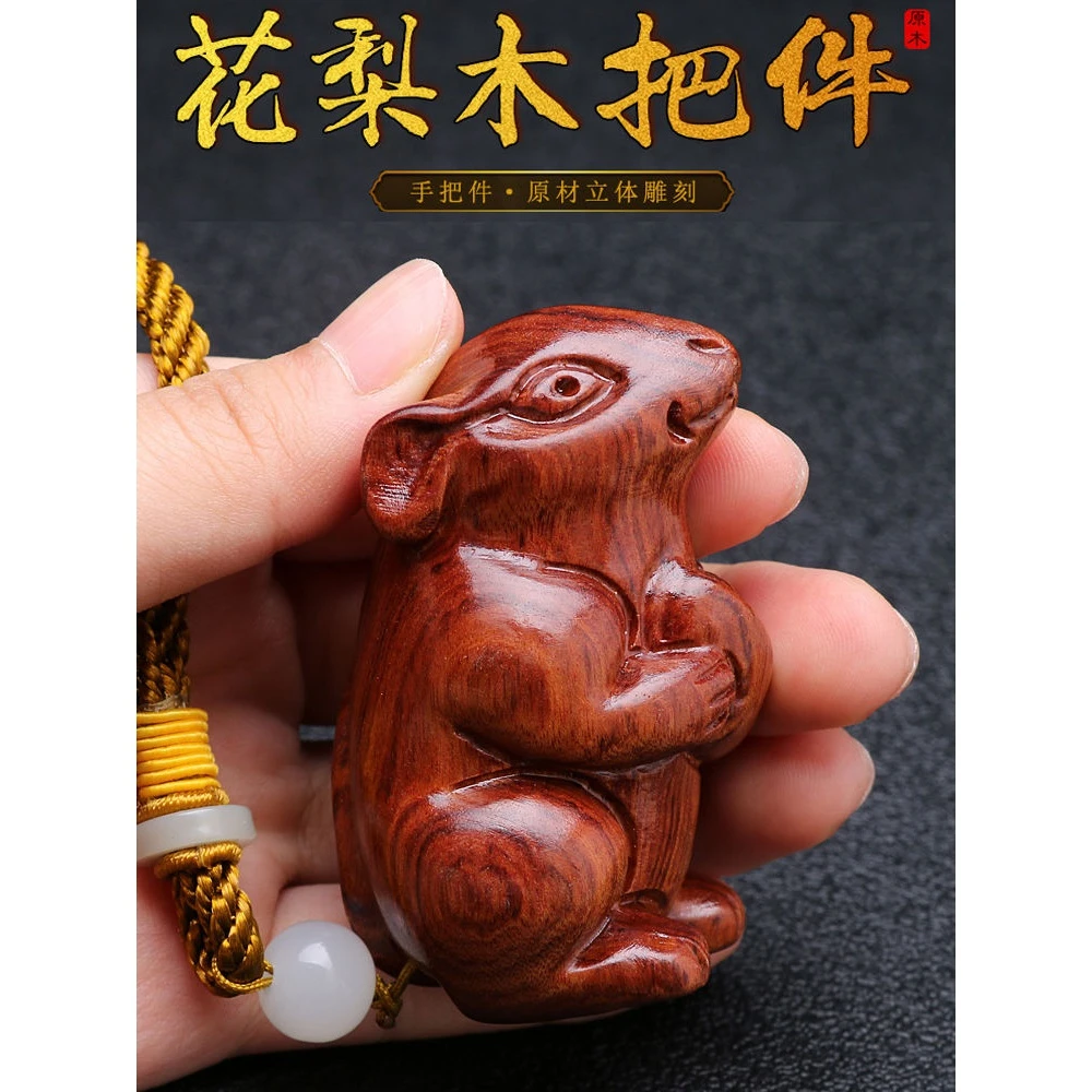 黄花梨木根雕十二生肖鼠牛虎兔蛇马羊猴鸡狗猪随身手把挂件文玩男